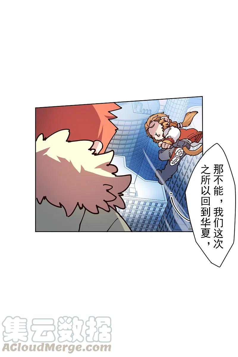 封·禁神录199话 灵魂离体