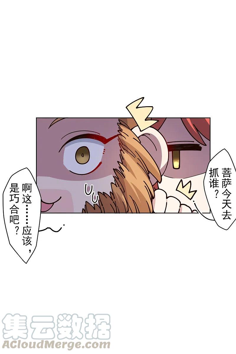 封·禁神录199话 灵魂离体