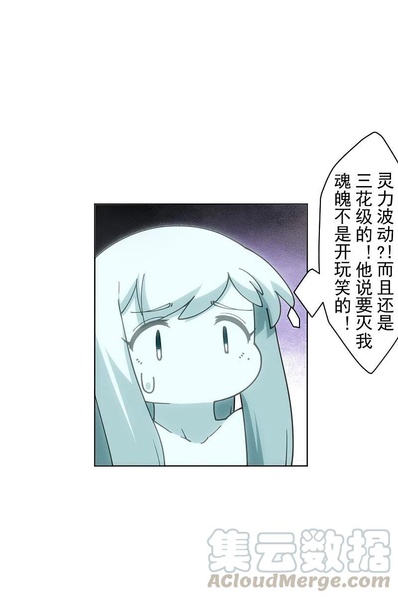 封·禁神录200话 六道轮话插队者
