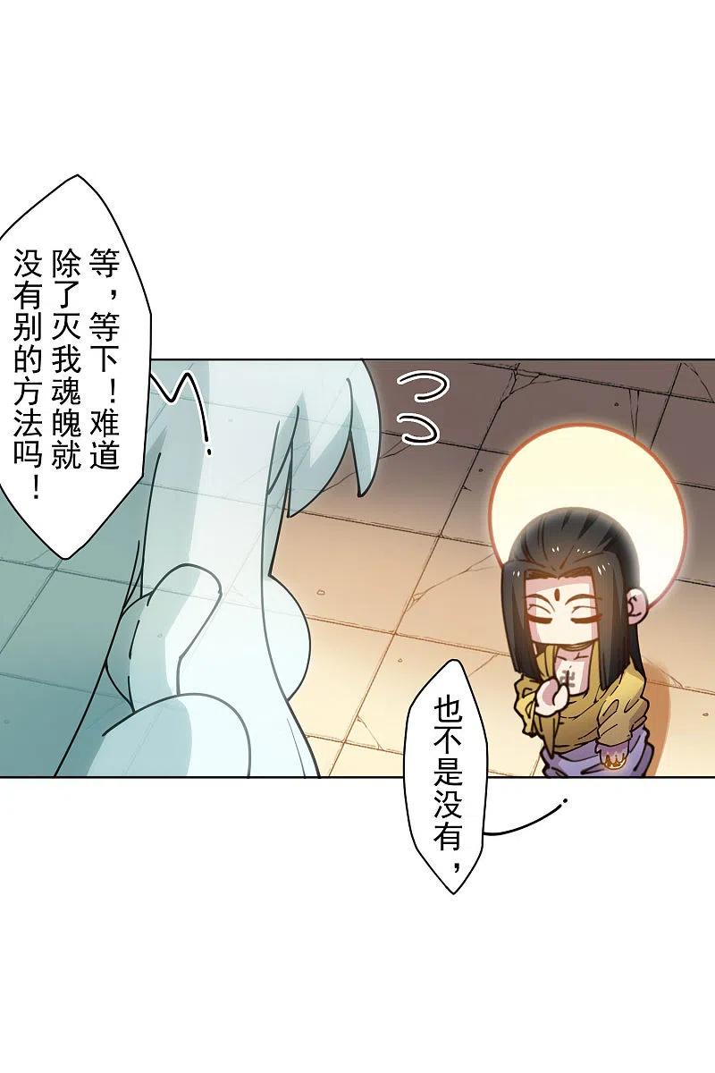 封·禁神录200话 六道轮话插队者
