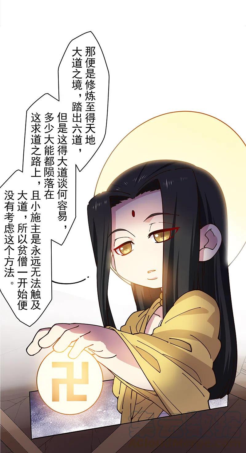 封·禁神录200话 六道轮话插队者