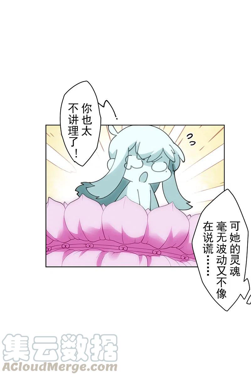 封·禁神录200话 六道轮话插队者