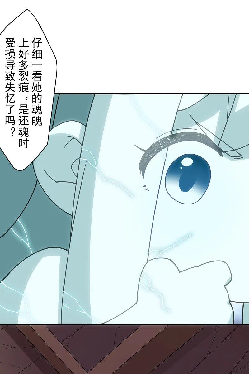 封·禁神录200话 六道轮话插队者
