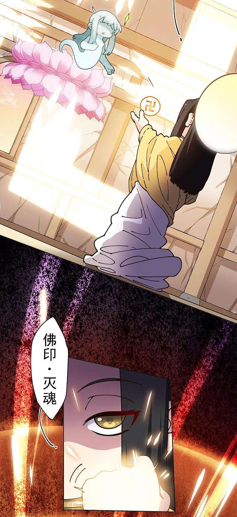 封·禁神录200话 六道轮话插队者