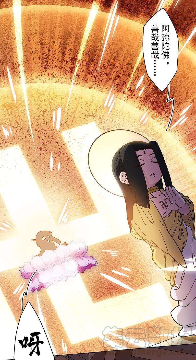 封·禁神录200话 六道轮话插队者