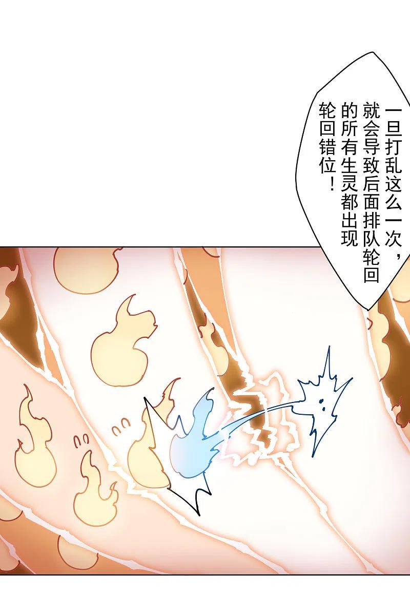 封·禁神录200话 六道轮话插队者