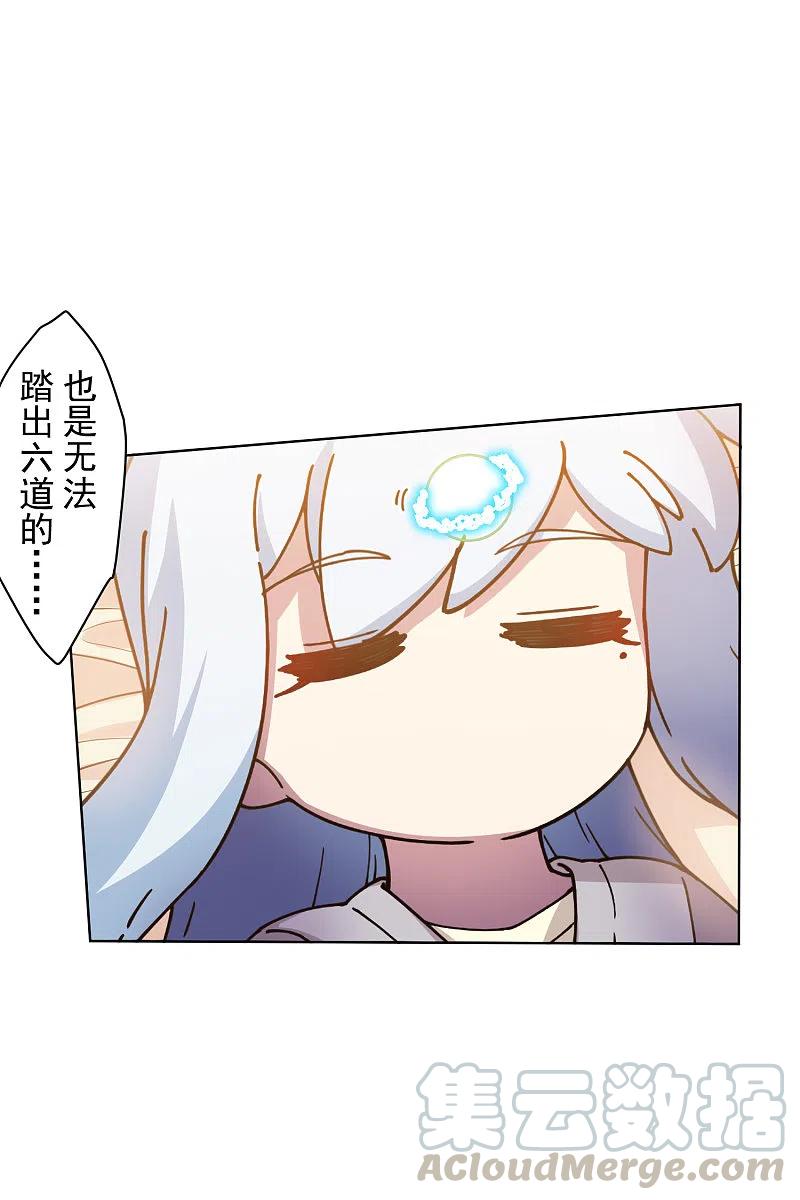 封·禁神录201话 温泉记忆