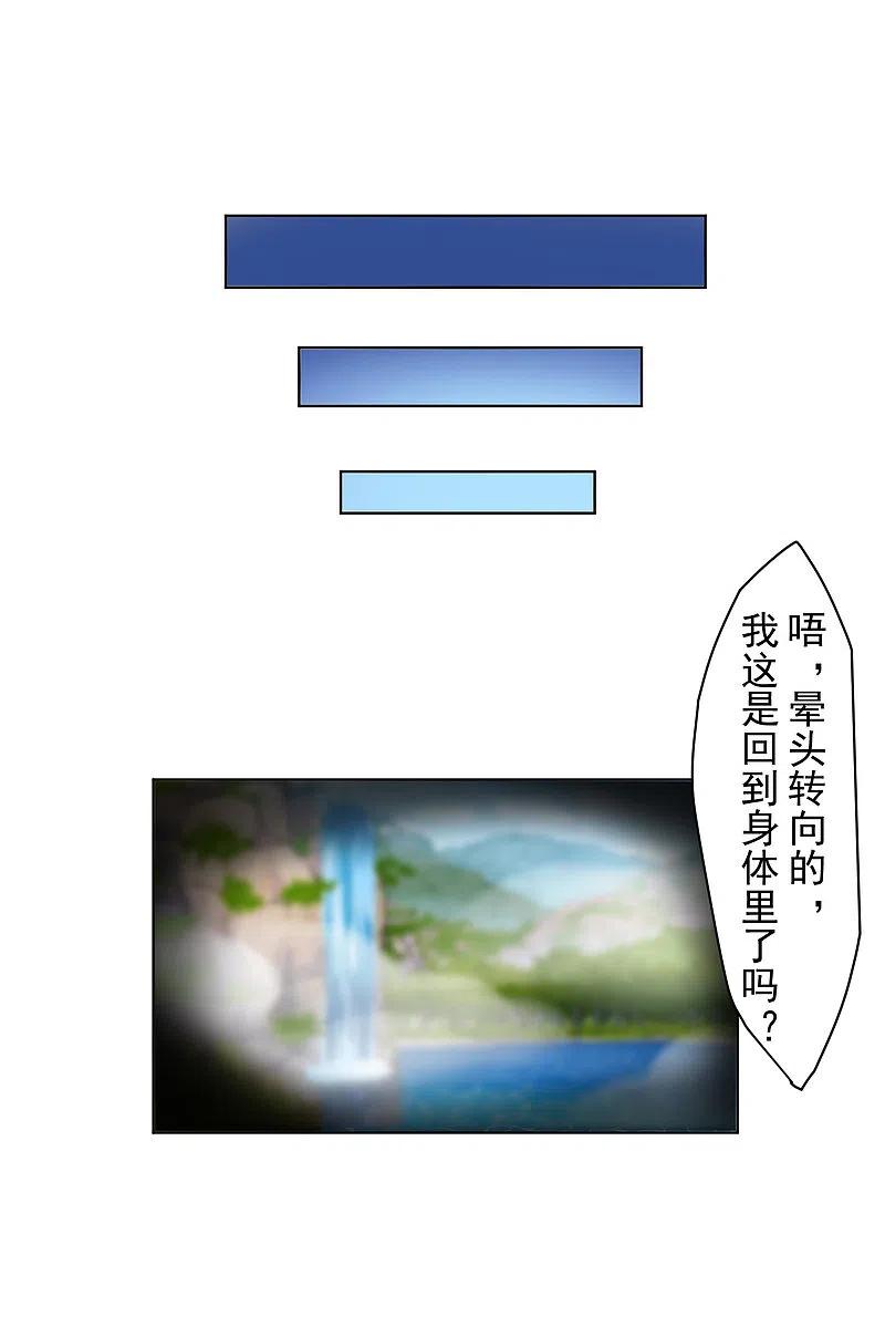 封·禁神录201话 温泉记忆