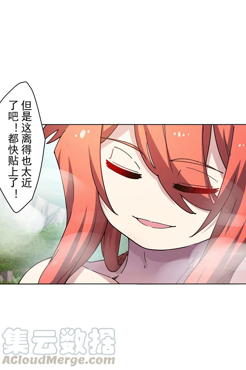 封·禁神录201话 温泉记忆