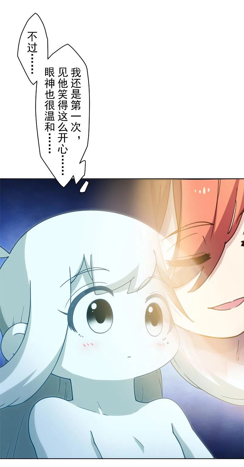 封·禁神录201话 温泉记忆