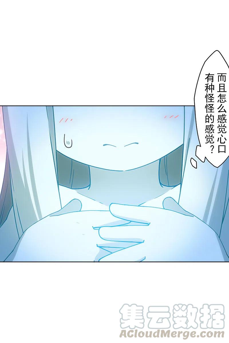 封·禁神录201话 温泉记忆