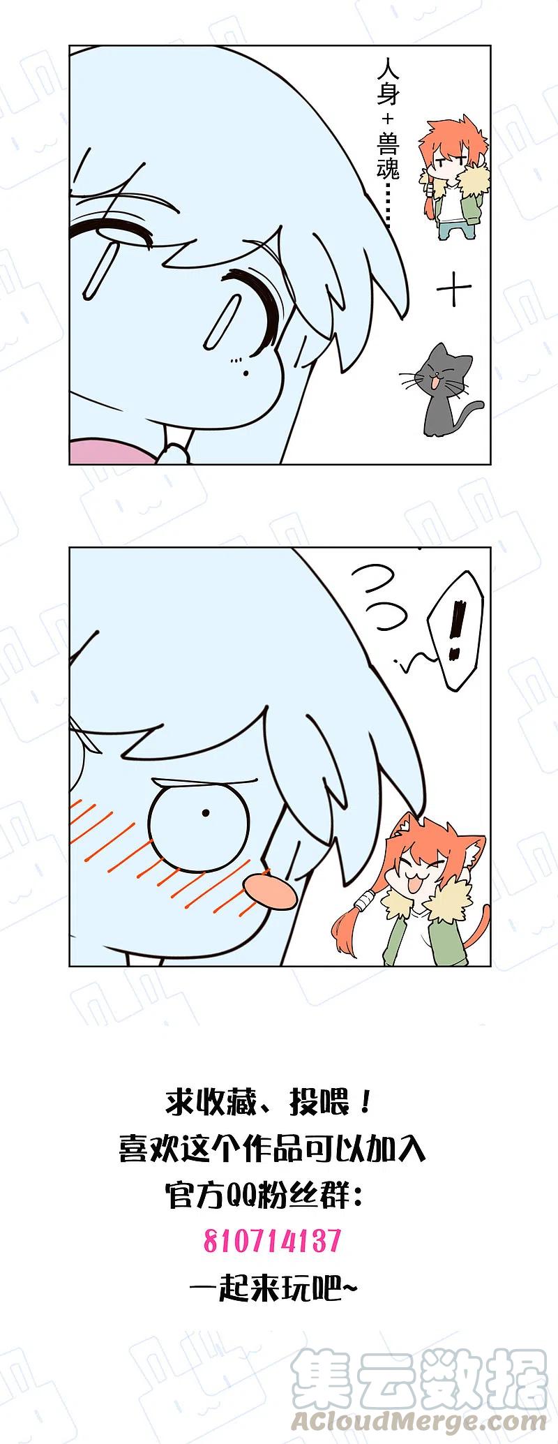 封·禁神录201话 温泉记忆