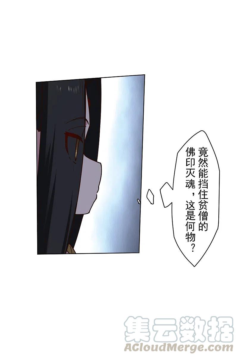 封·禁神录201话 温泉记忆