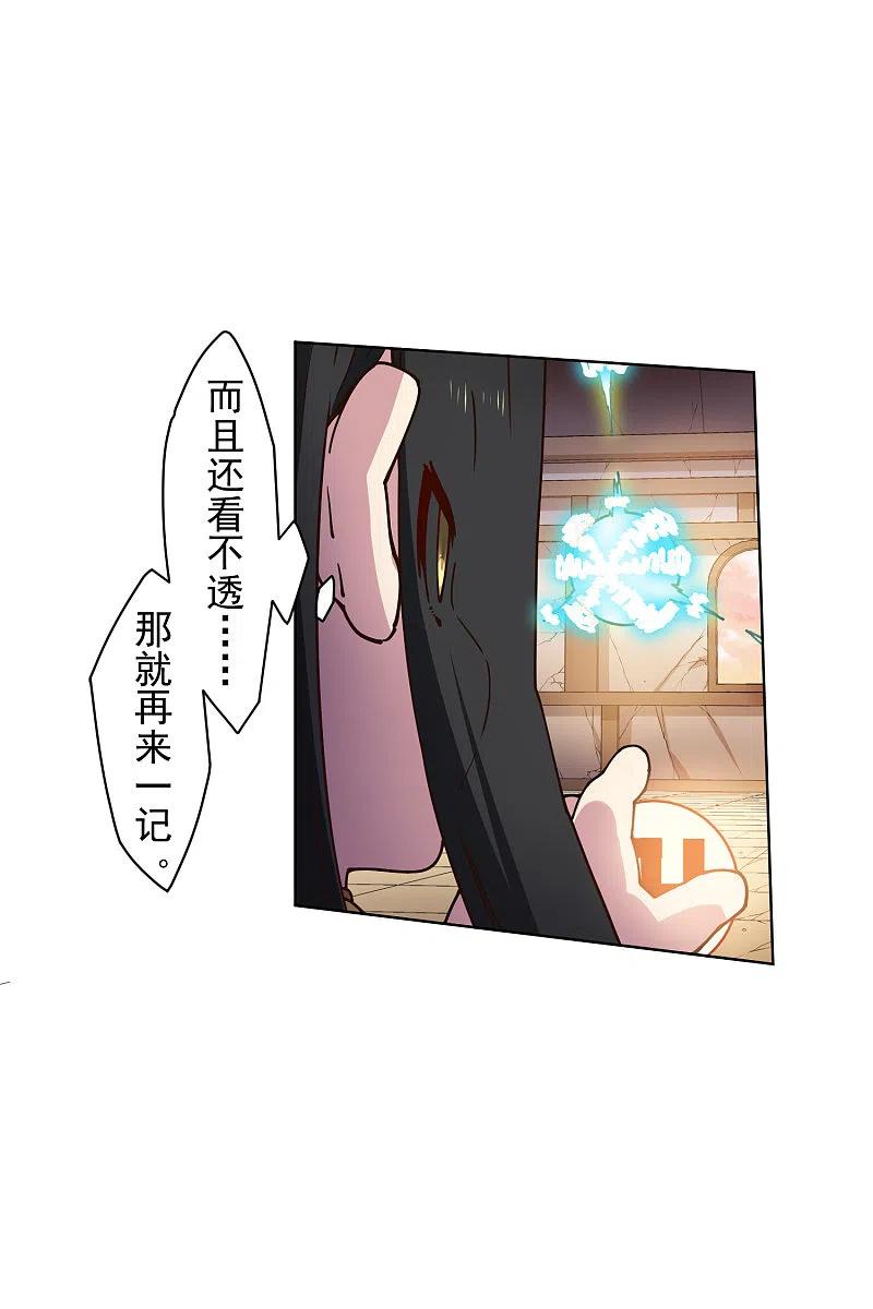 封·禁神录201话 温泉记忆