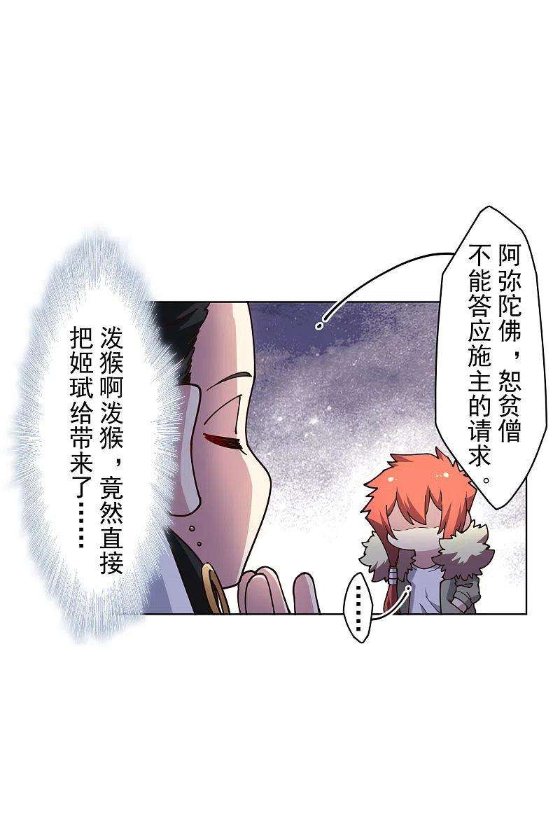封·禁神录202话 旧佛塔冲突