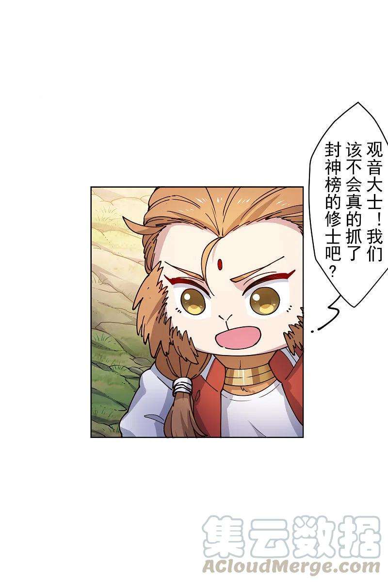 封·禁神录202话 旧佛塔冲突