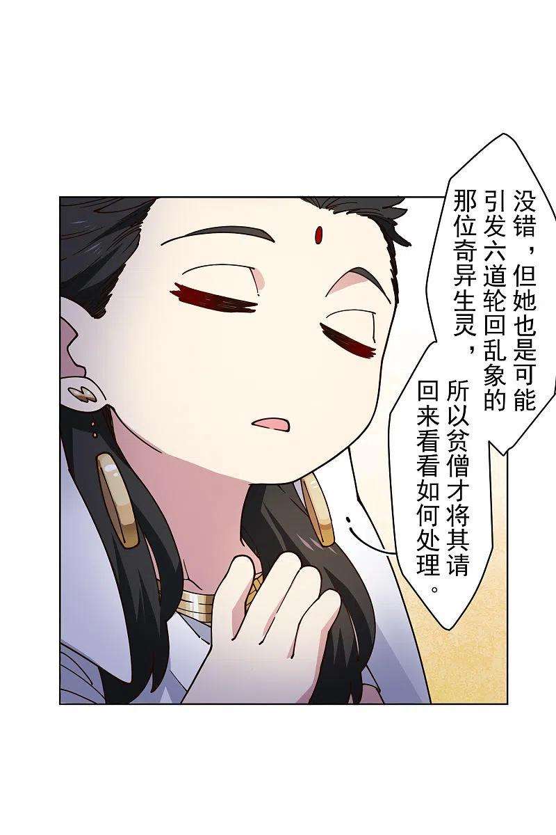 封·禁神录202话 旧佛塔冲突