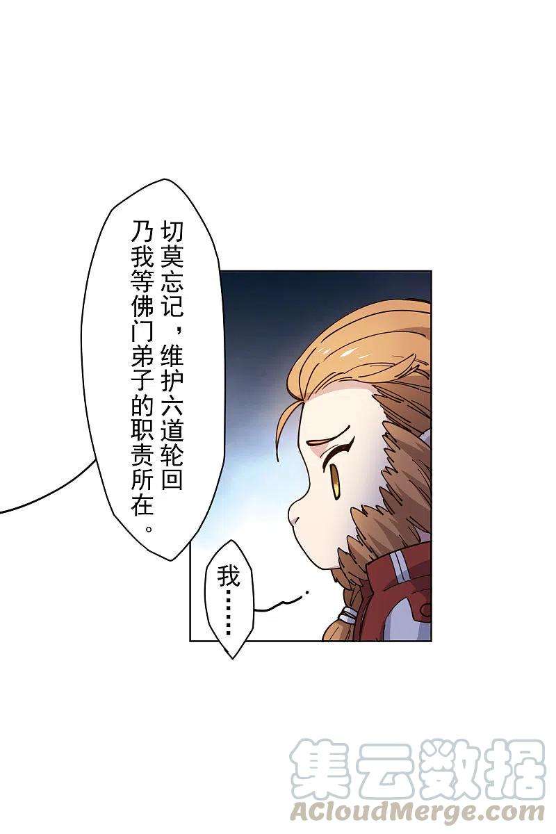 封·禁神录202话 旧佛塔冲突