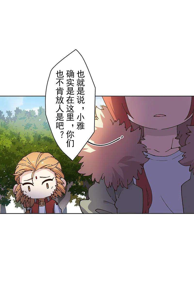 封·禁神录202话 旧佛塔冲突