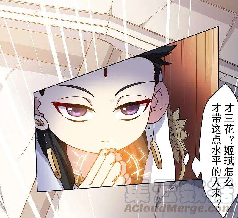 封·禁神录202话 旧佛塔冲突