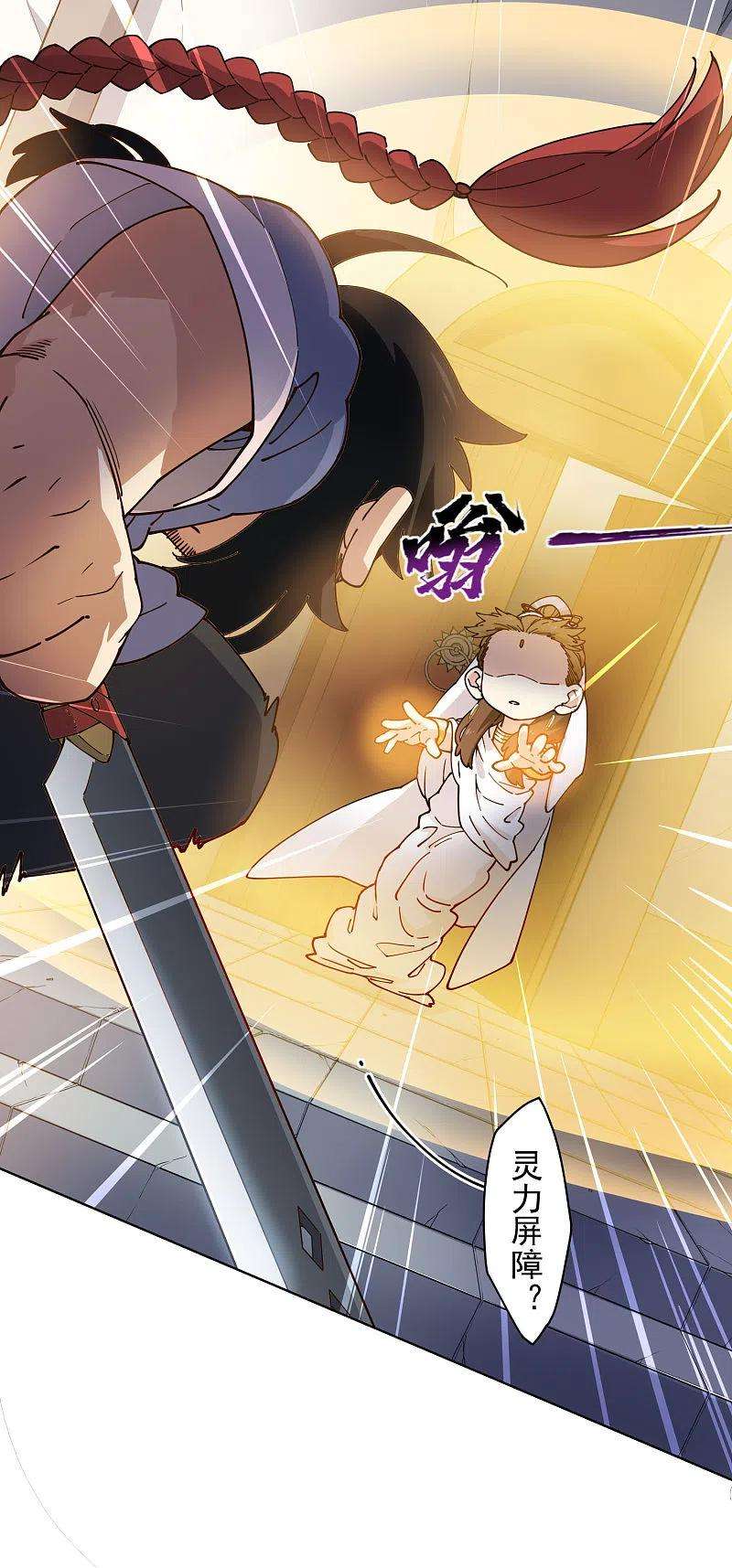 封·禁神录202话 旧佛塔冲突