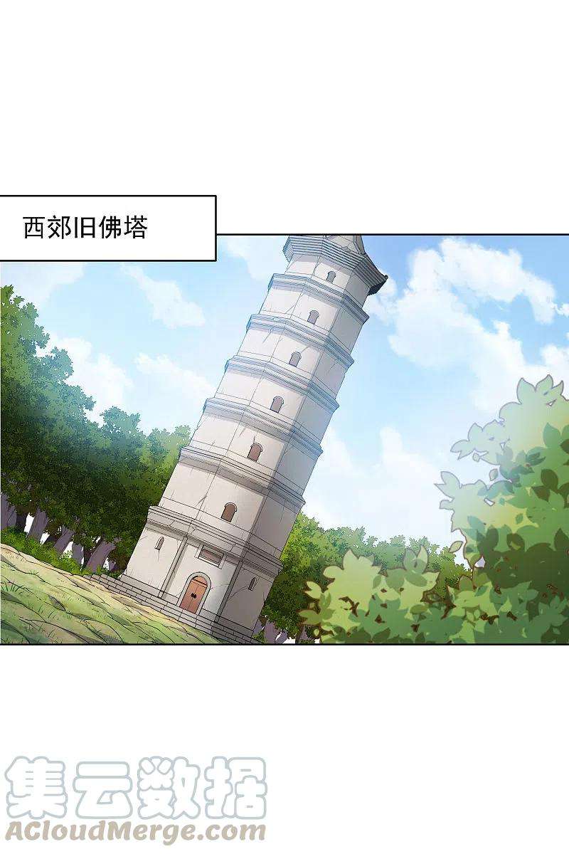 封·禁神录202话 旧佛塔冲突
