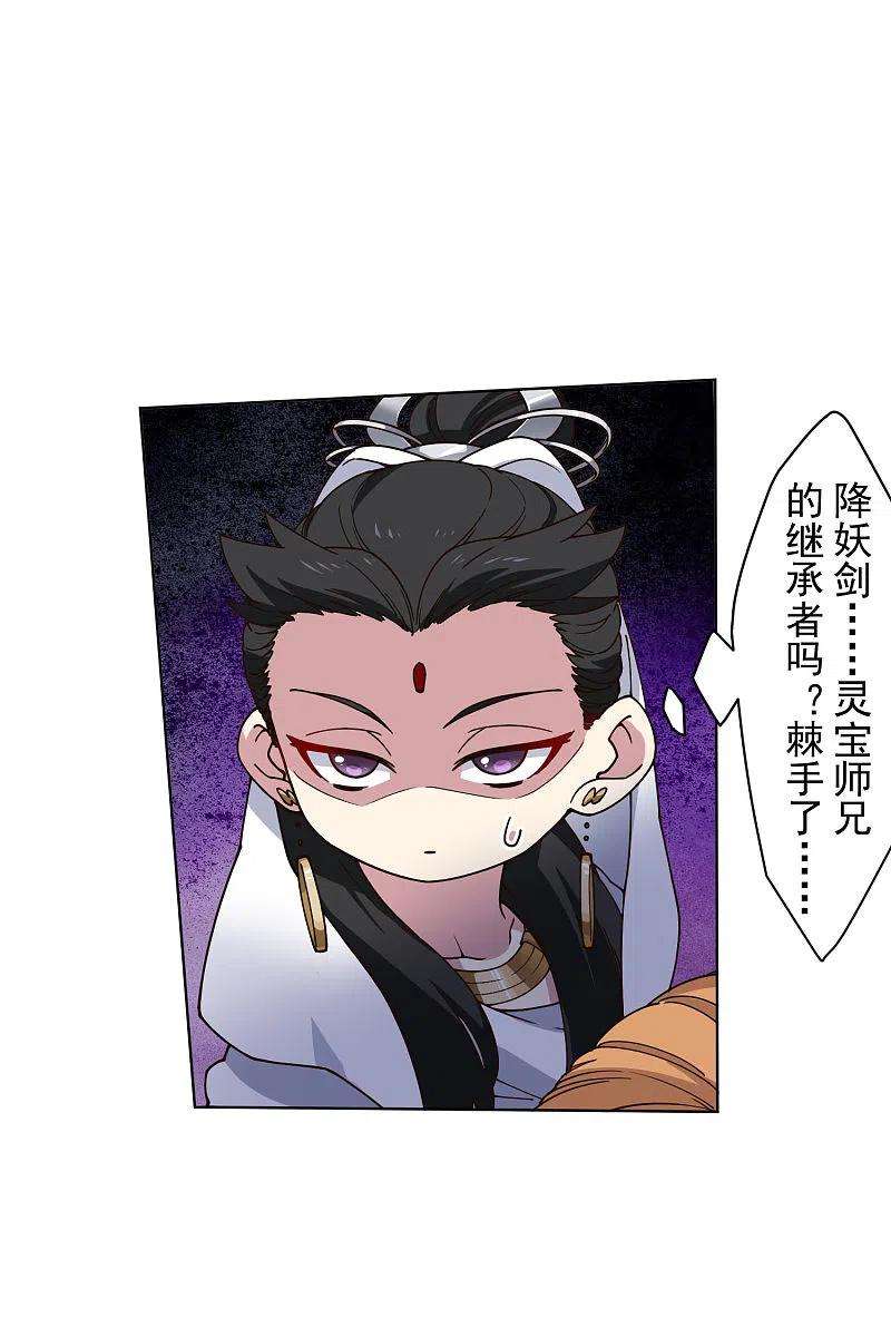 封·禁神录202话 旧佛塔冲突