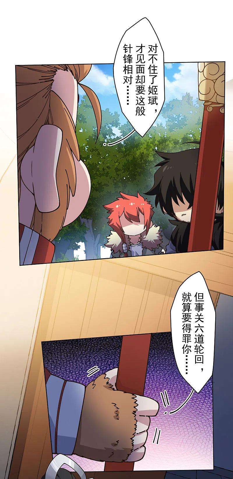 封·禁神录202话 旧佛塔冲突