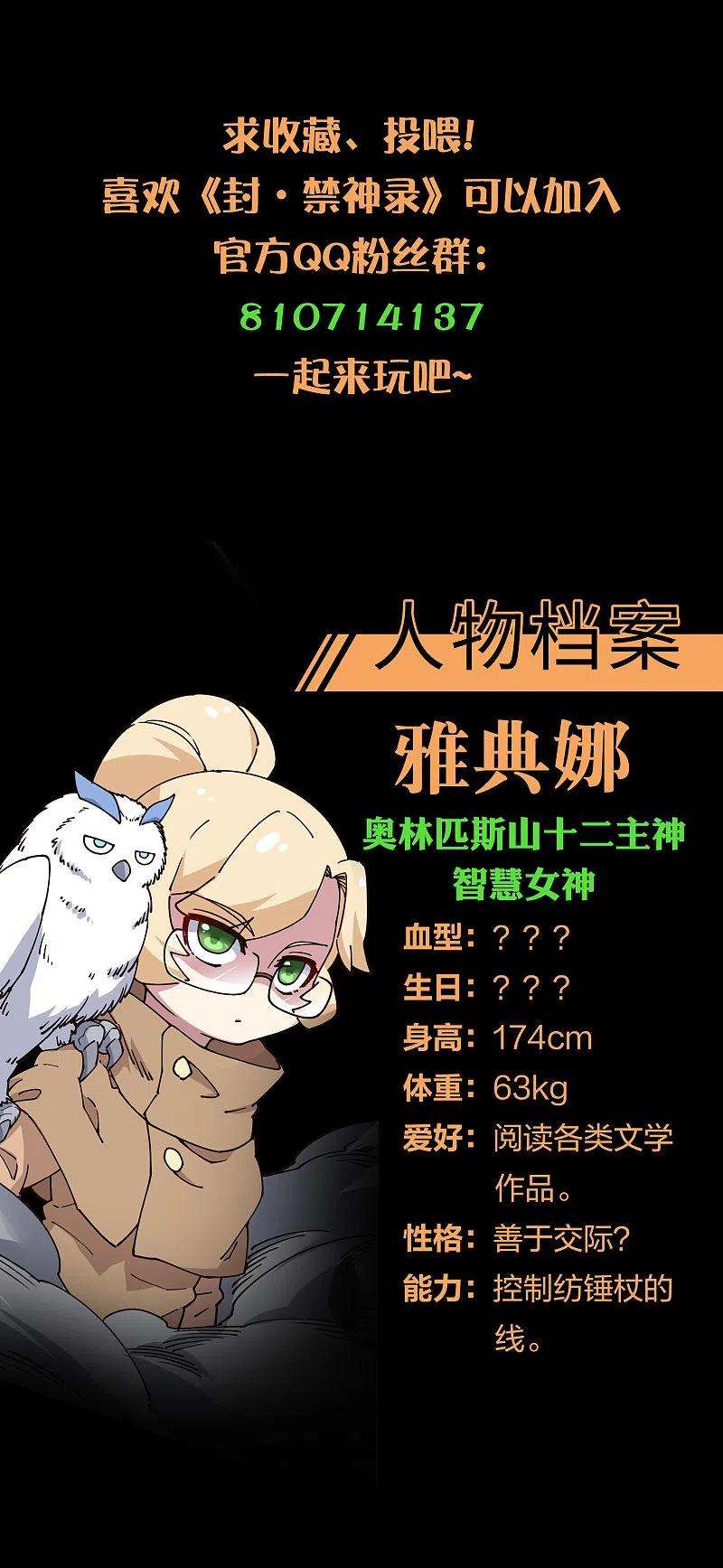 封·禁神录202话 旧佛塔冲突