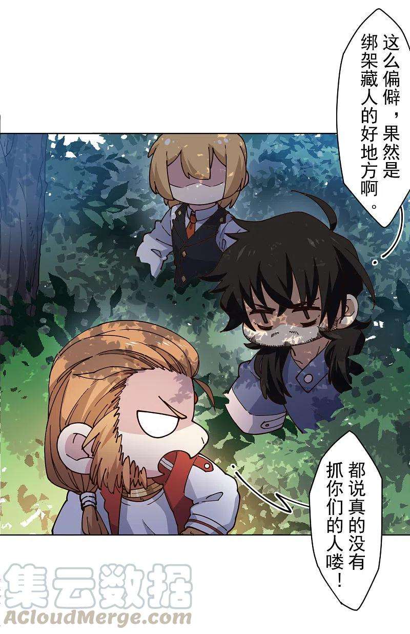 封·禁神录202话 旧佛塔冲突