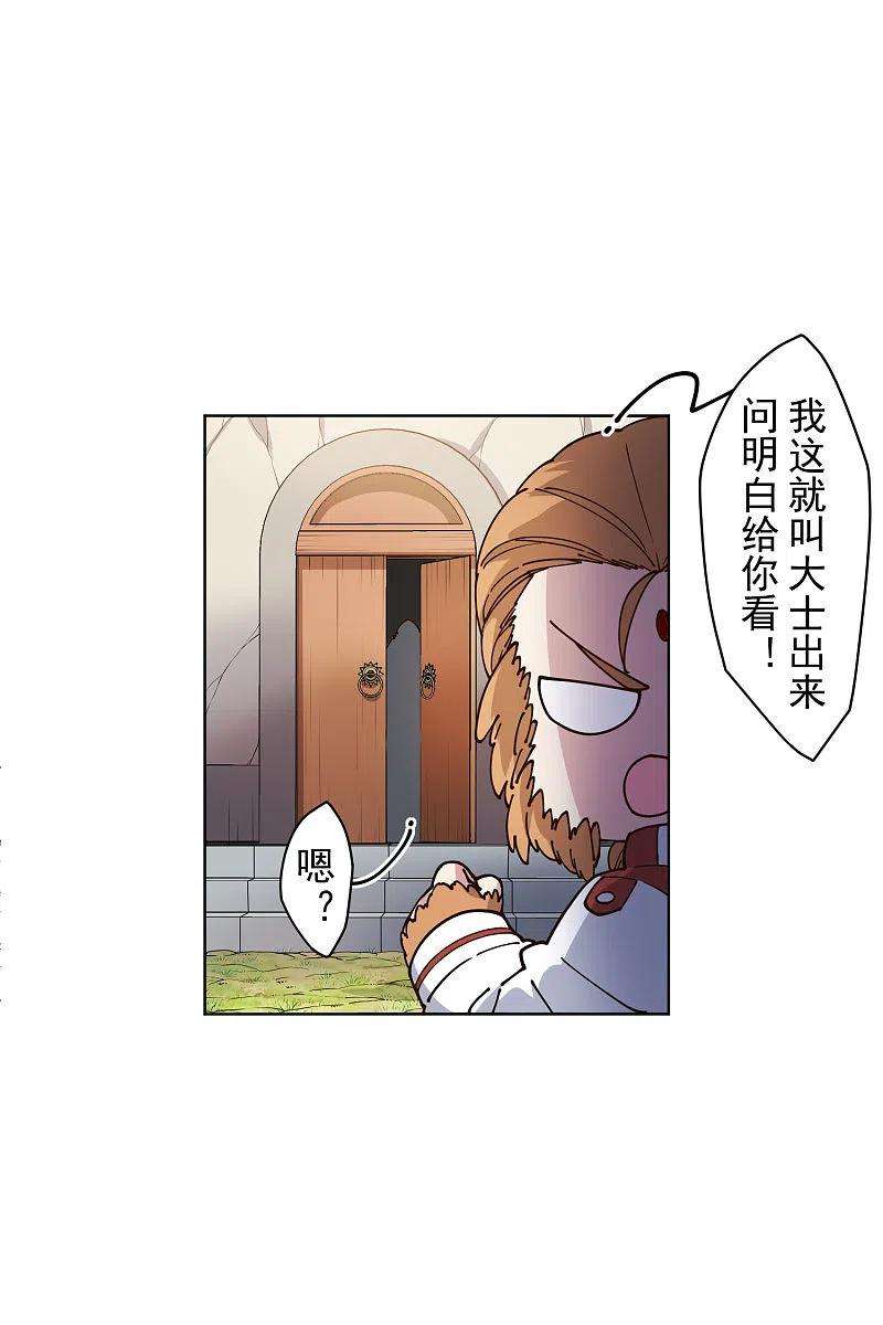 封·禁神录202话 旧佛塔冲突