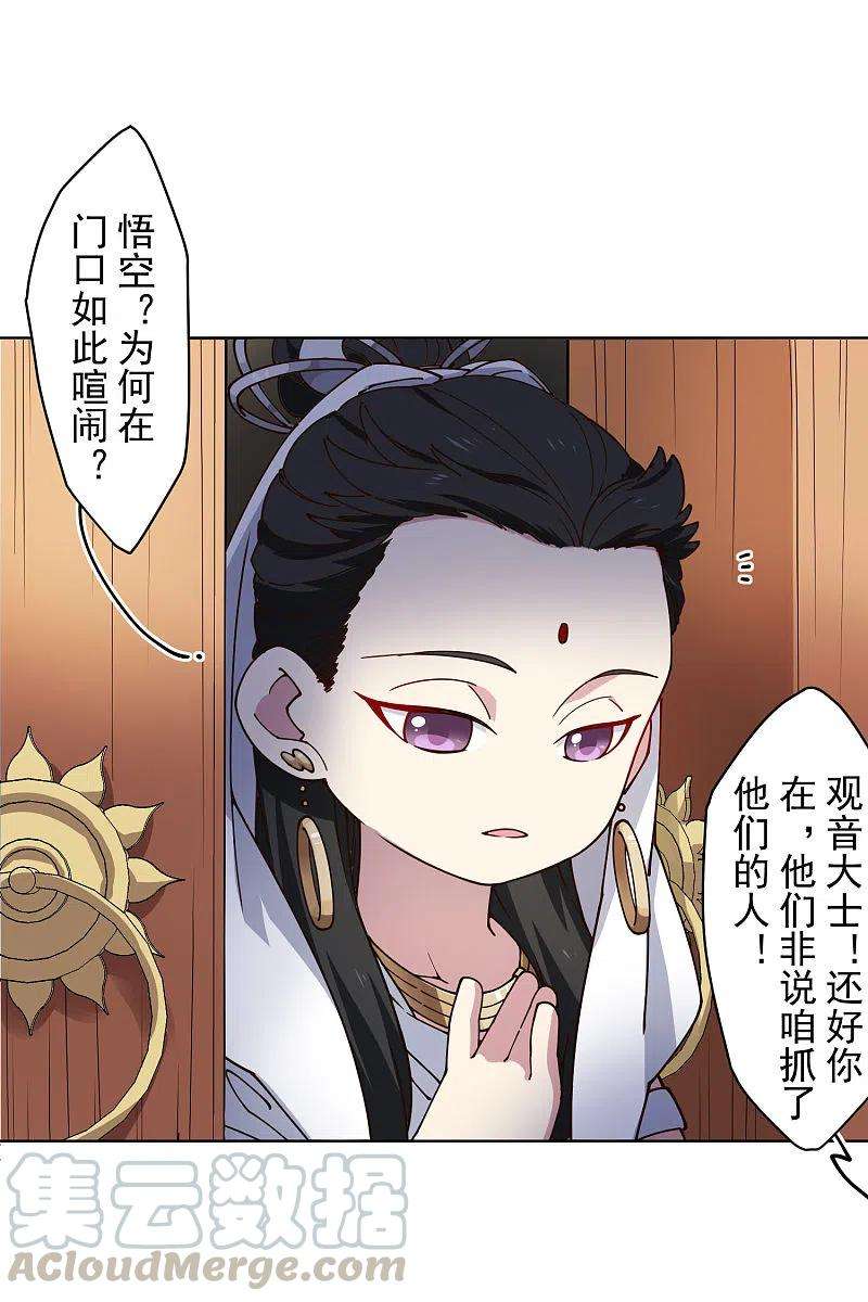 封·禁神录202话 旧佛塔冲突