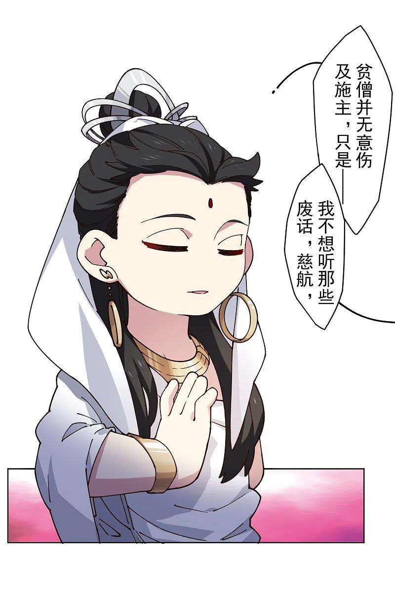 封·禁神录202话 旧佛塔冲突