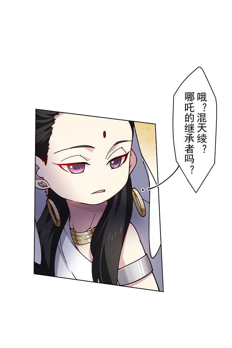 封·禁神录203话 让开