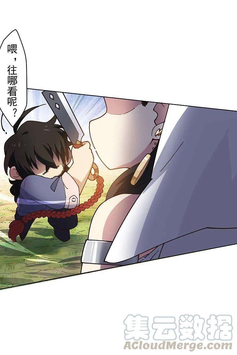 封·禁神录203话 让开