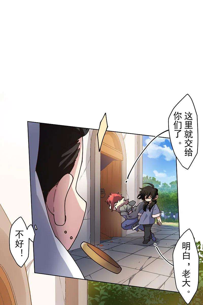 封·禁神录203话 让开