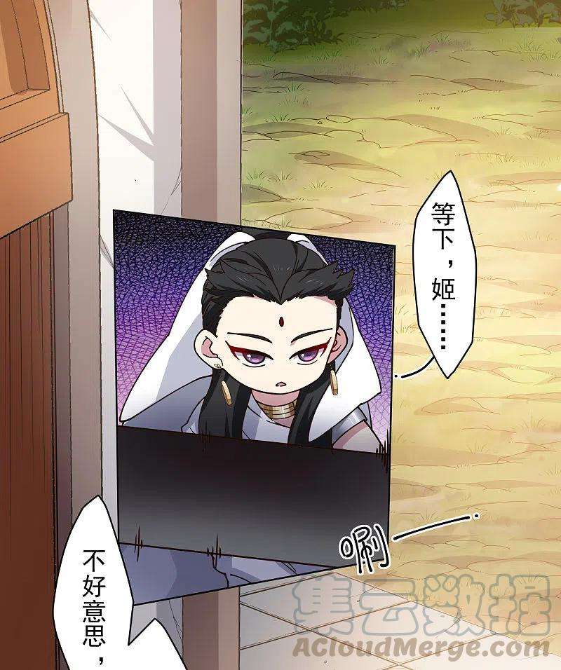 封·禁神录203话 让开