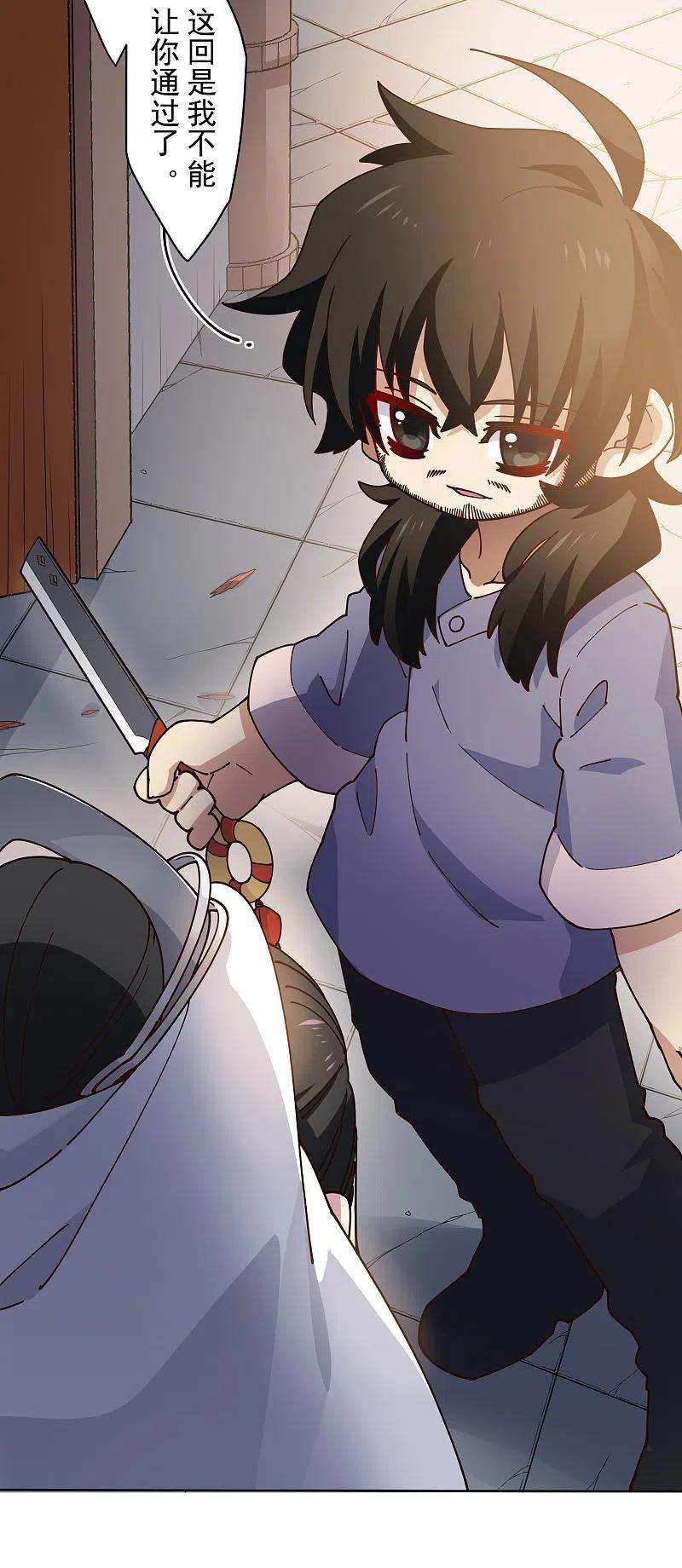 封·禁神录203话 让开