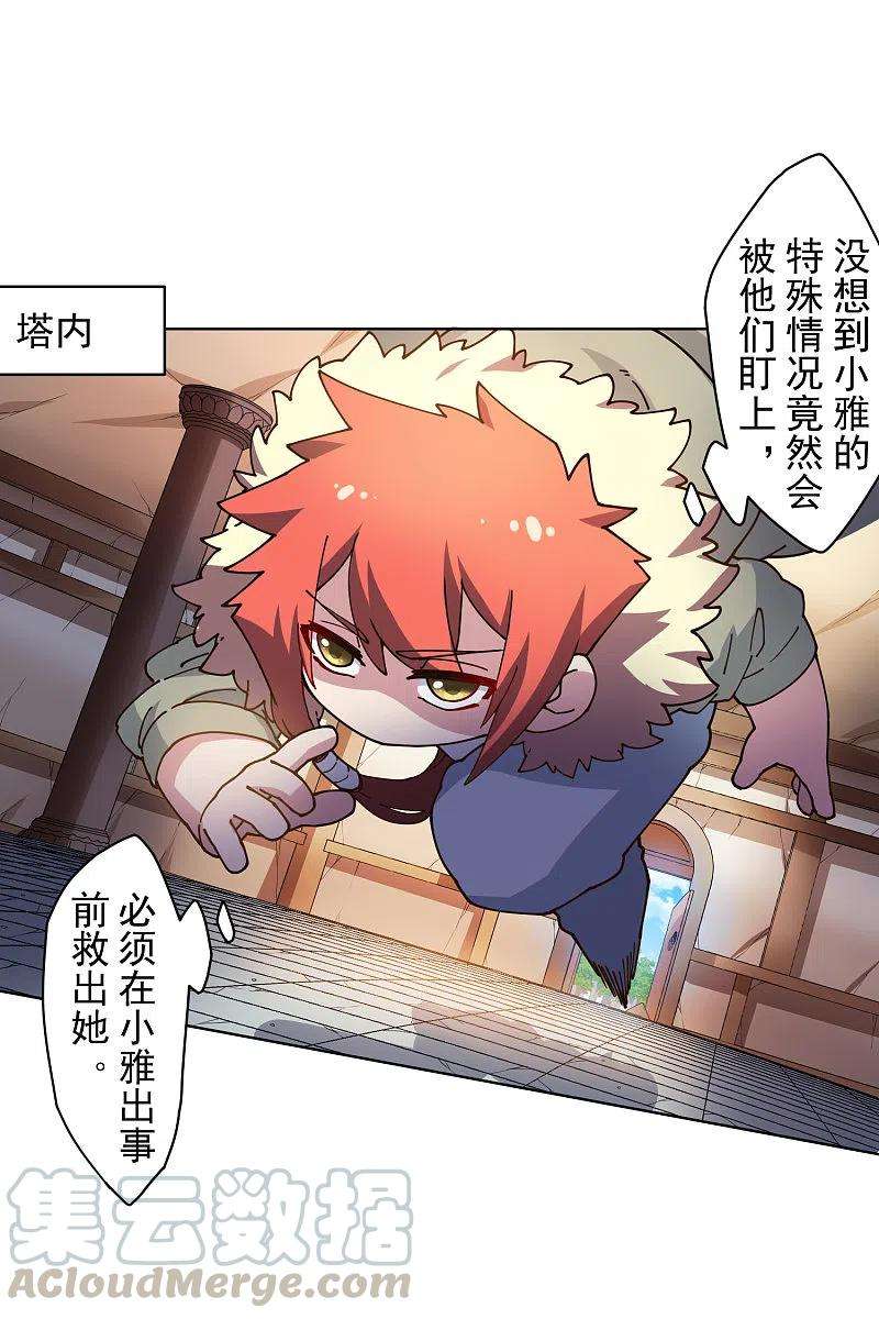 封·禁神录203话 让开