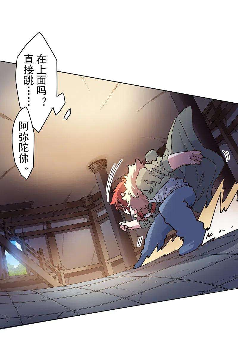 封·禁神录203话 让开
