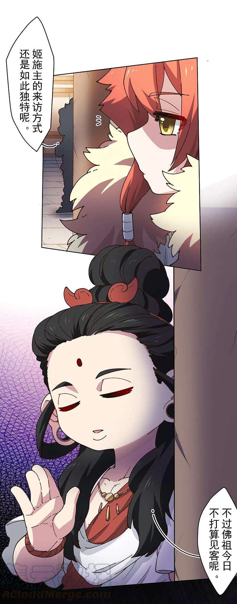 封·禁神录203话 让开