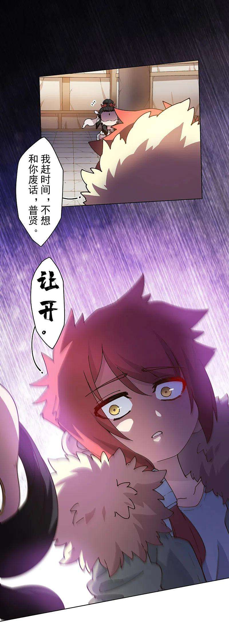 封·禁神录203话 让开