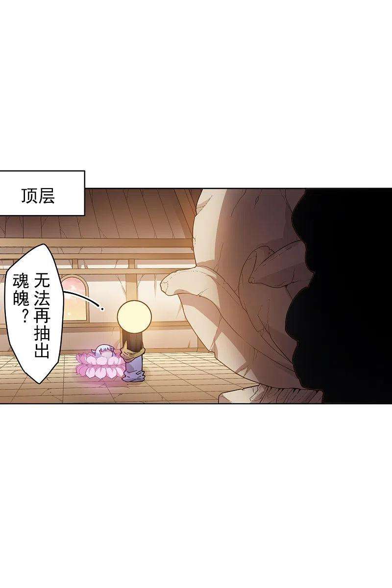 封·禁神录203话 让开