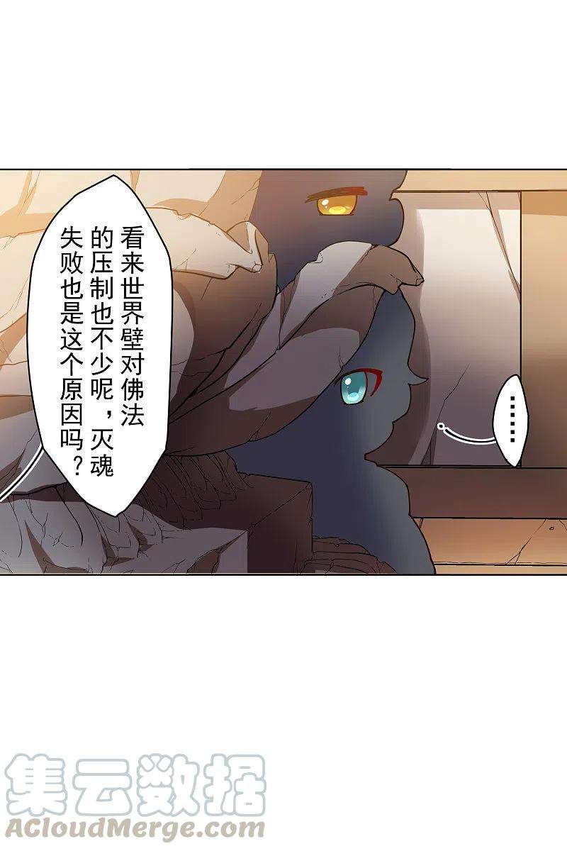 封·禁神录203话 让开