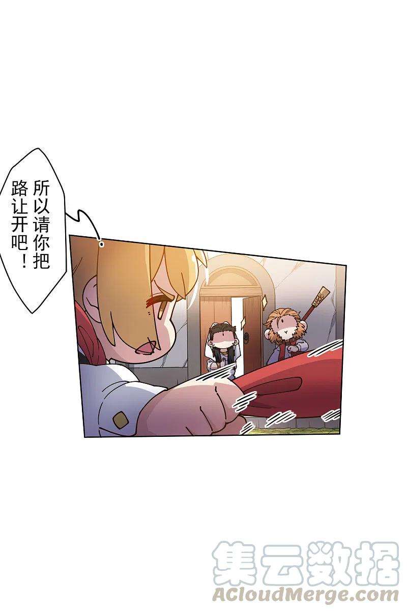 封·禁神录203话 让开