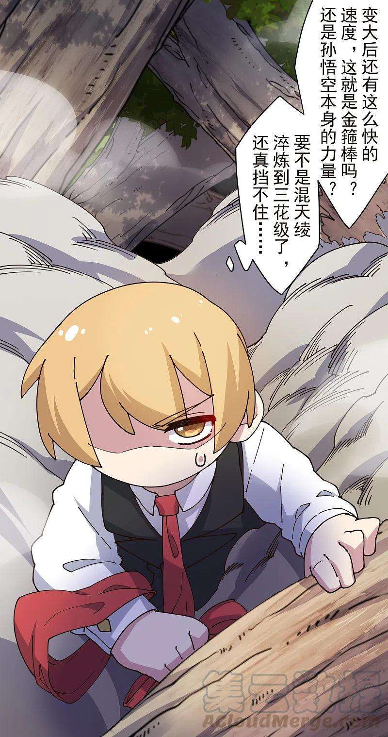 封·禁神录204话 升华