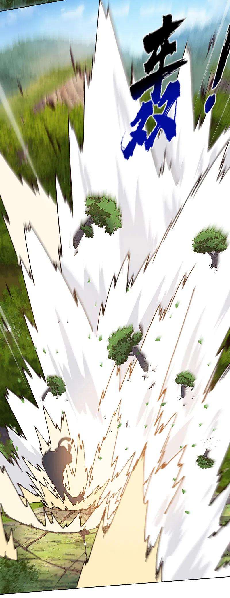 封·禁神录204话 升华