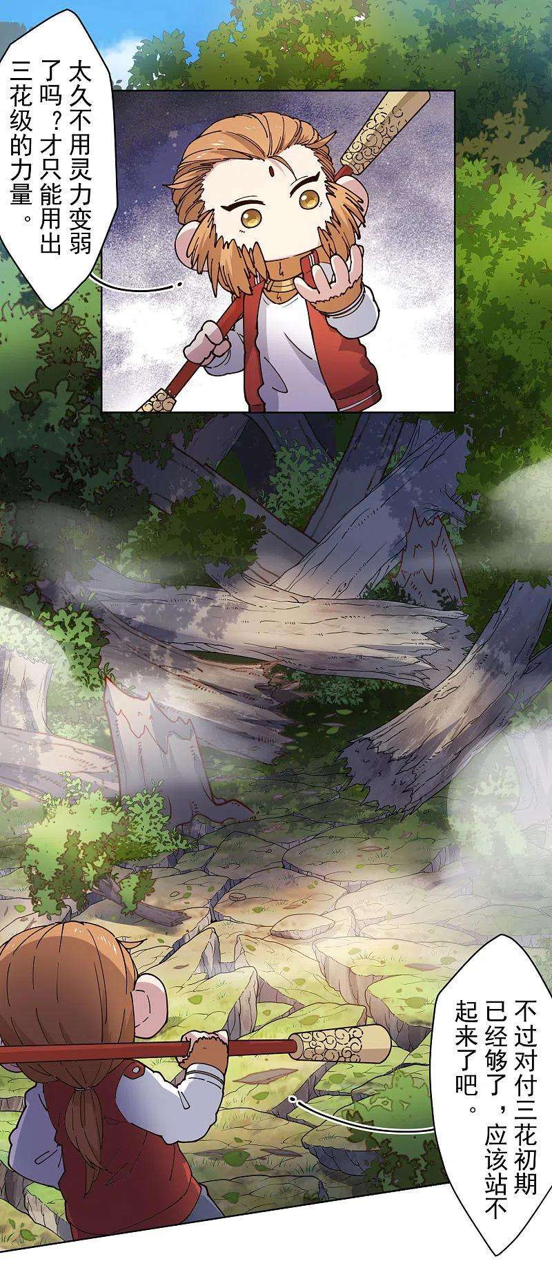 封·禁神录204话 升华