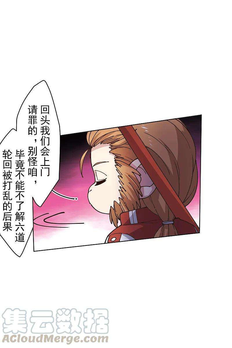 封·禁神录204话 升华