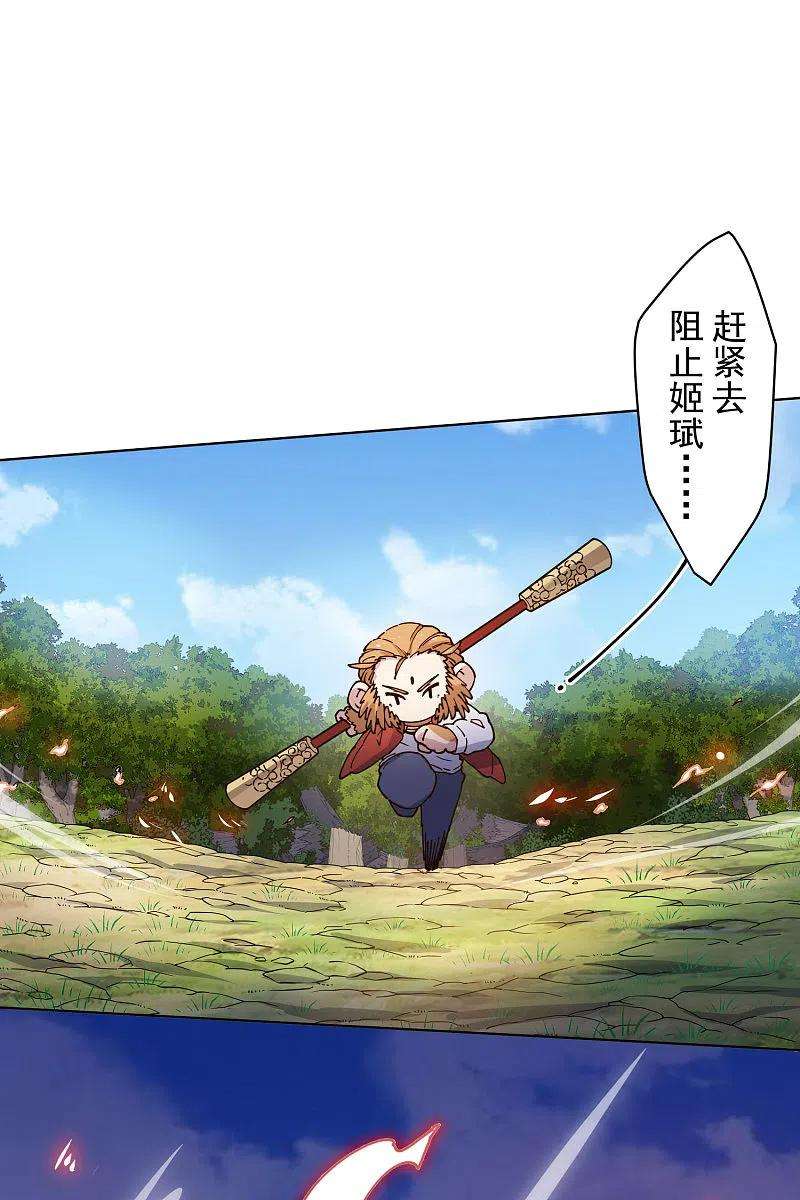 封·禁神录204话 升华